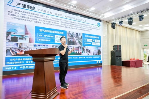 智能駕駛與綠色環(huán)保產(chǎn)業(yè)專場路演活動在南寧舉辦，聚焦節(jié)能管理服務(wù)創(chuàng)新